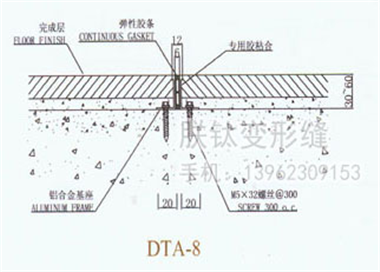 DTA-8